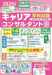 キャリアデザイン出版 既刊1冊目