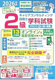 キャリアデザイン出版 既刊2冊目