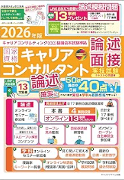 キャリアデザイン出版 既刊3冊目
