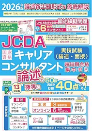キャリアデザイン出版 既刊4冊目